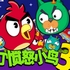 Angry Birds 3